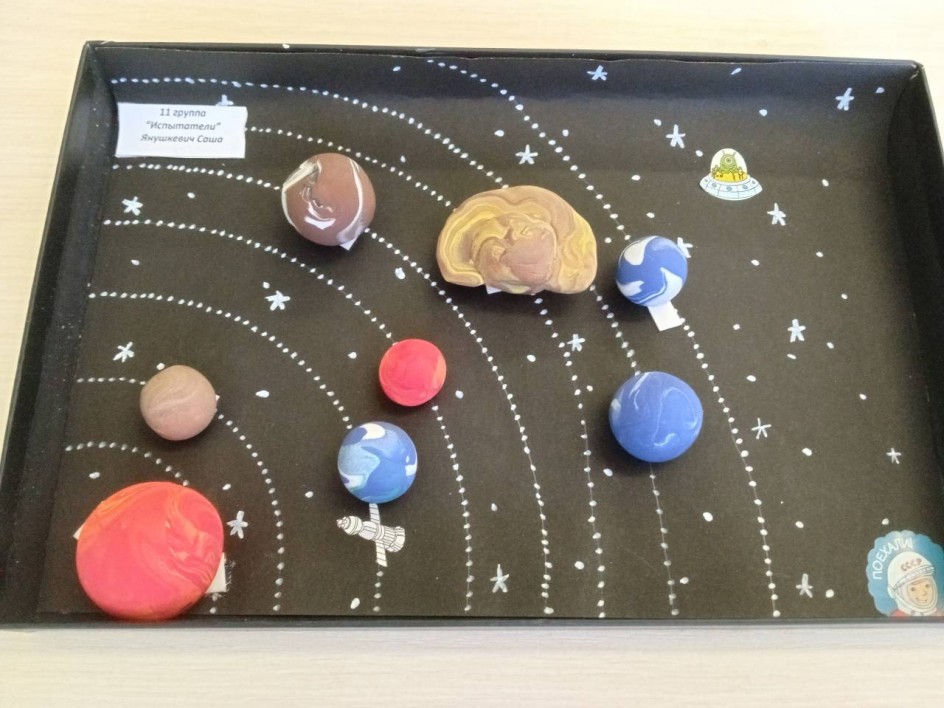 "Солнечная система"