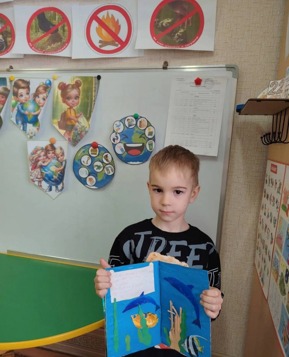 "Береги природу"