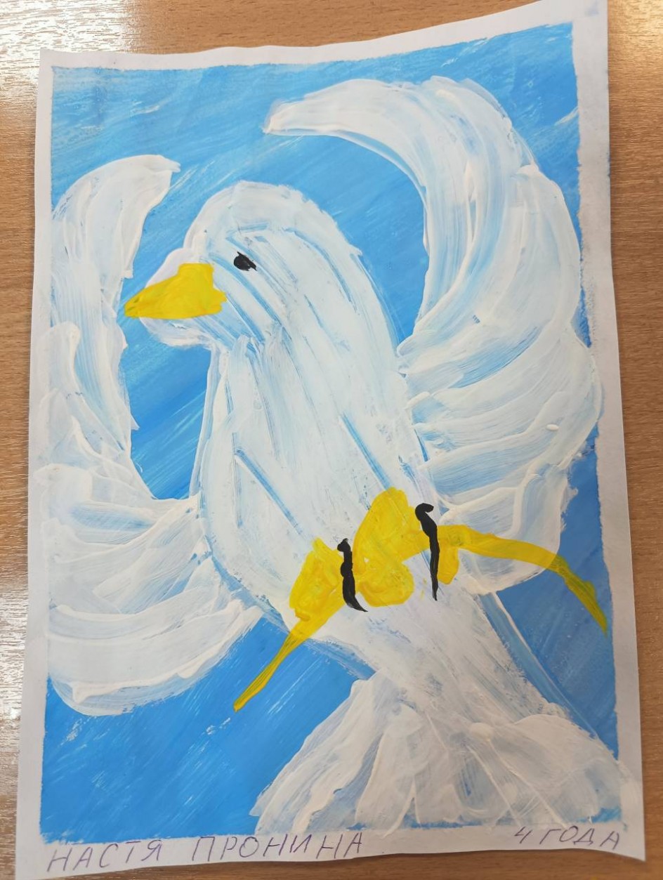 Голубь Мира