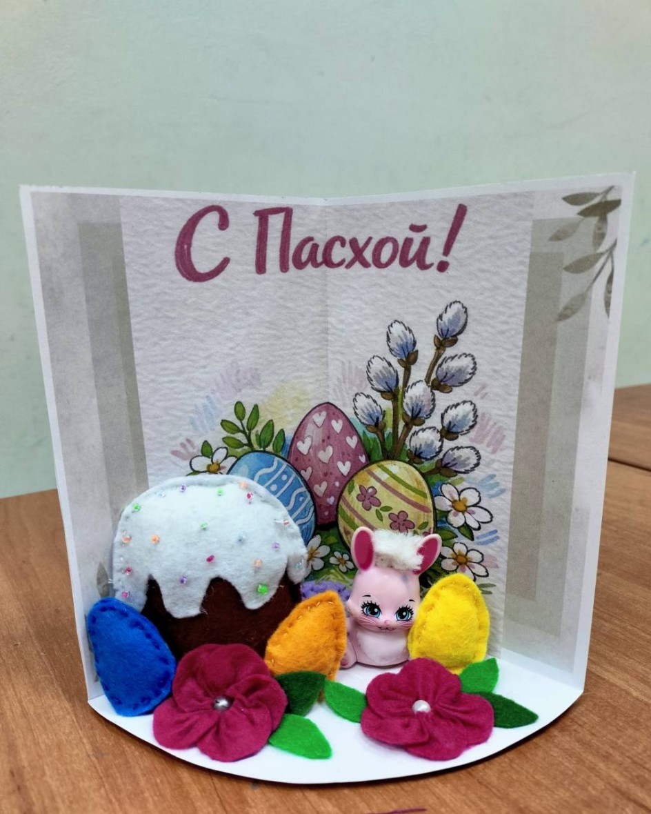 "Светлая Пасха"