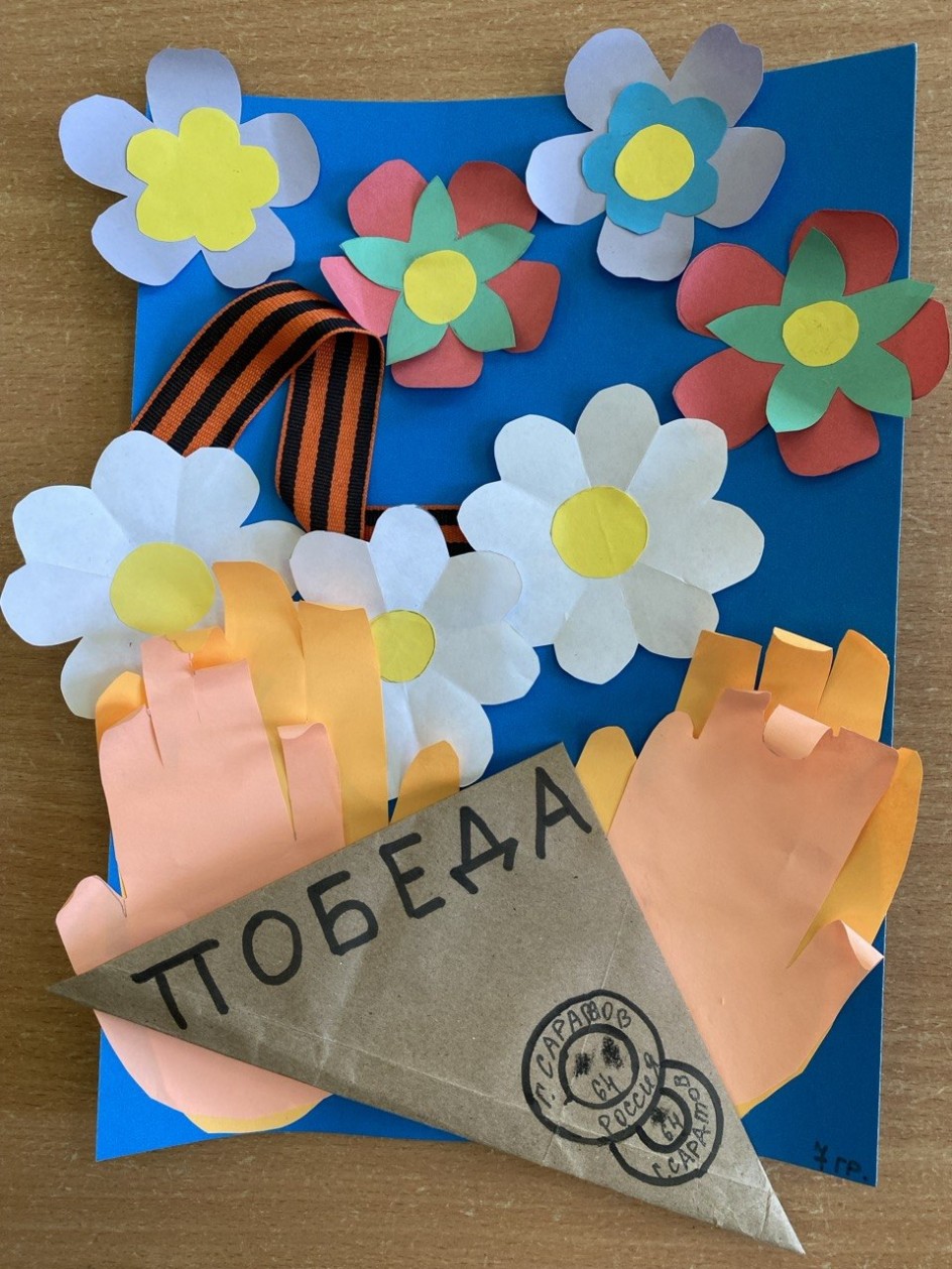 Письмо победы