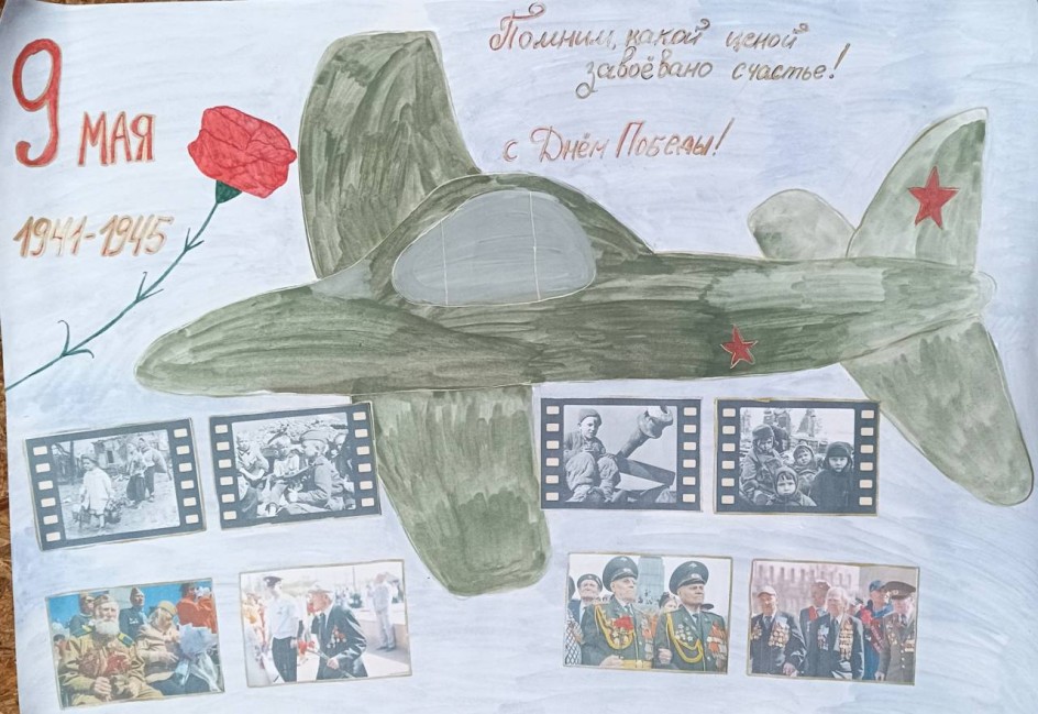 Стенгазета "День Победы"