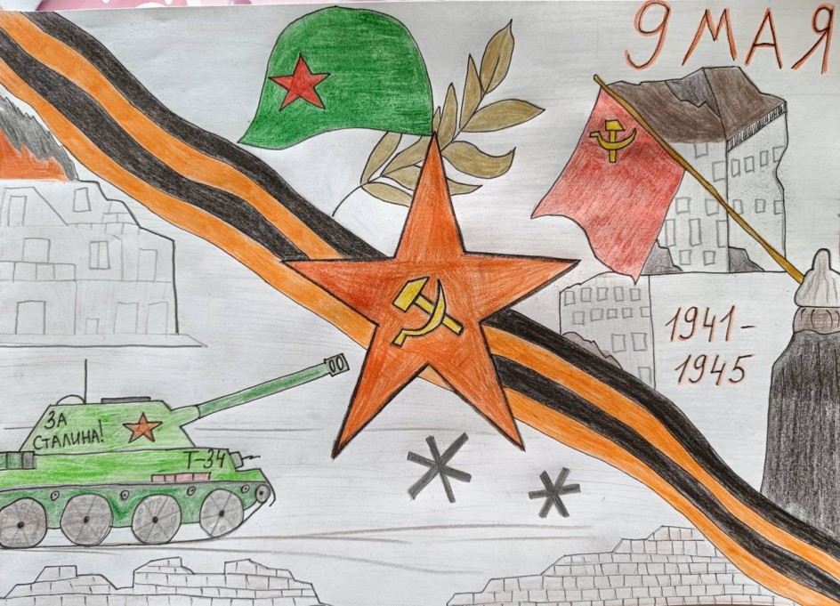 Спасибо за Победу!