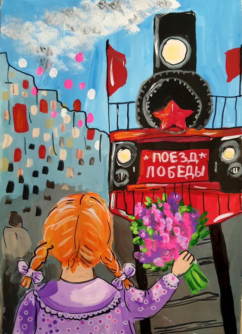 Поезд Победы