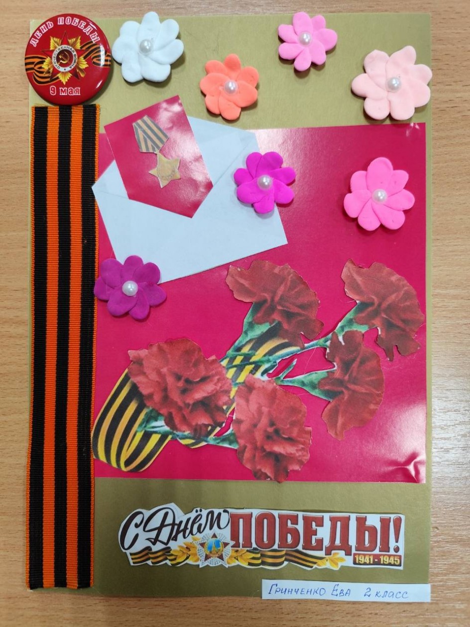 С Днём Победы!