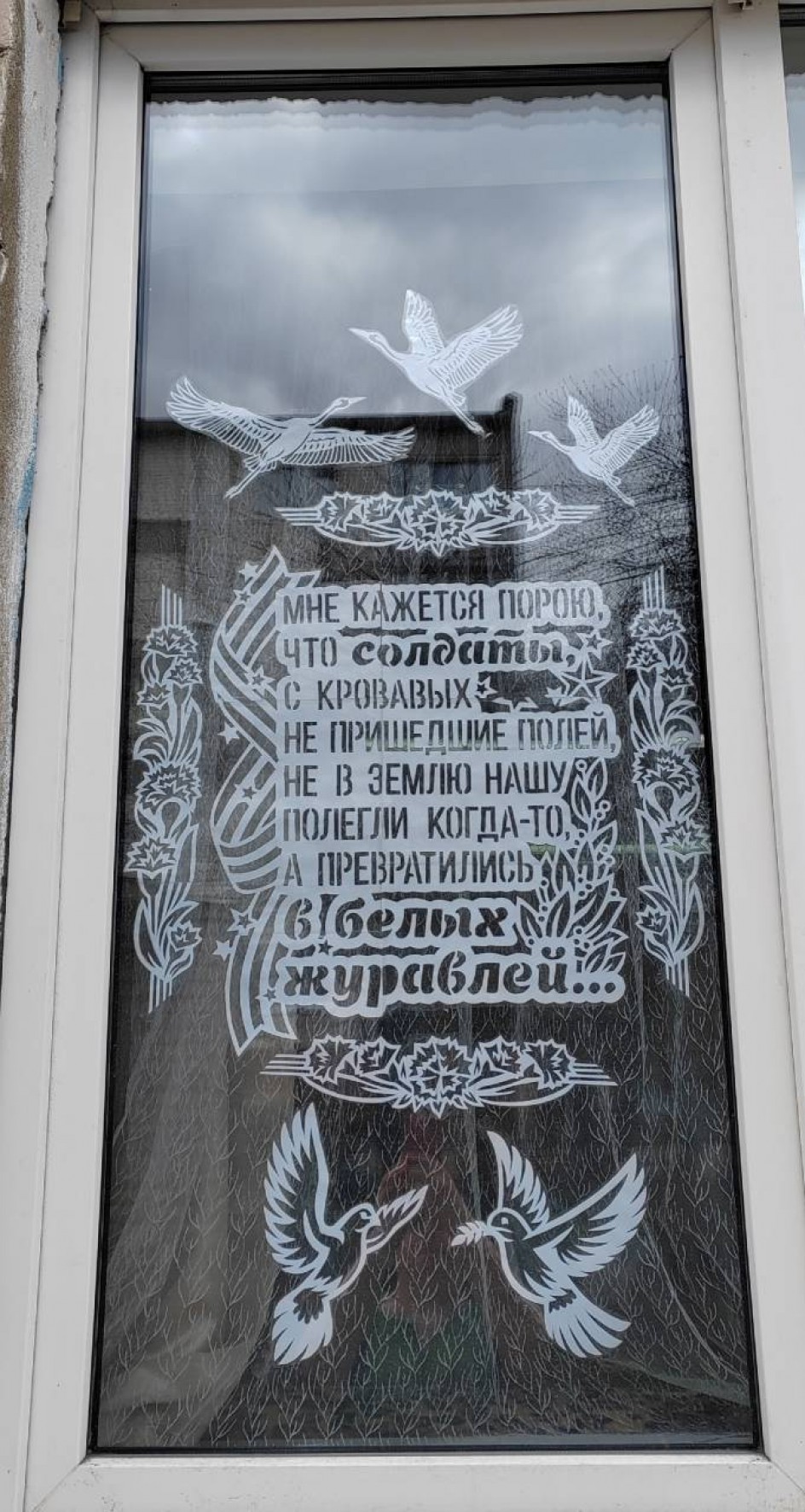 Журавли