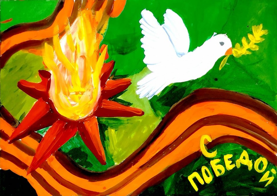 С победой