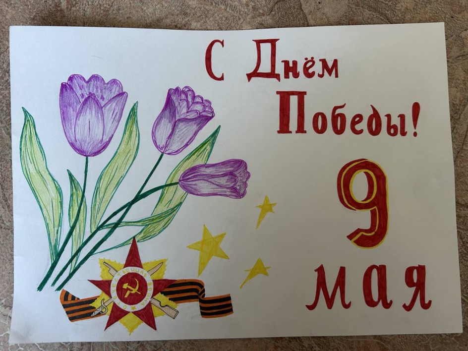 День Победы