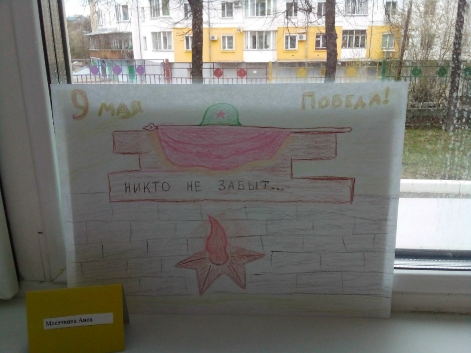 " Никто не забыт, ничто не забыто!"