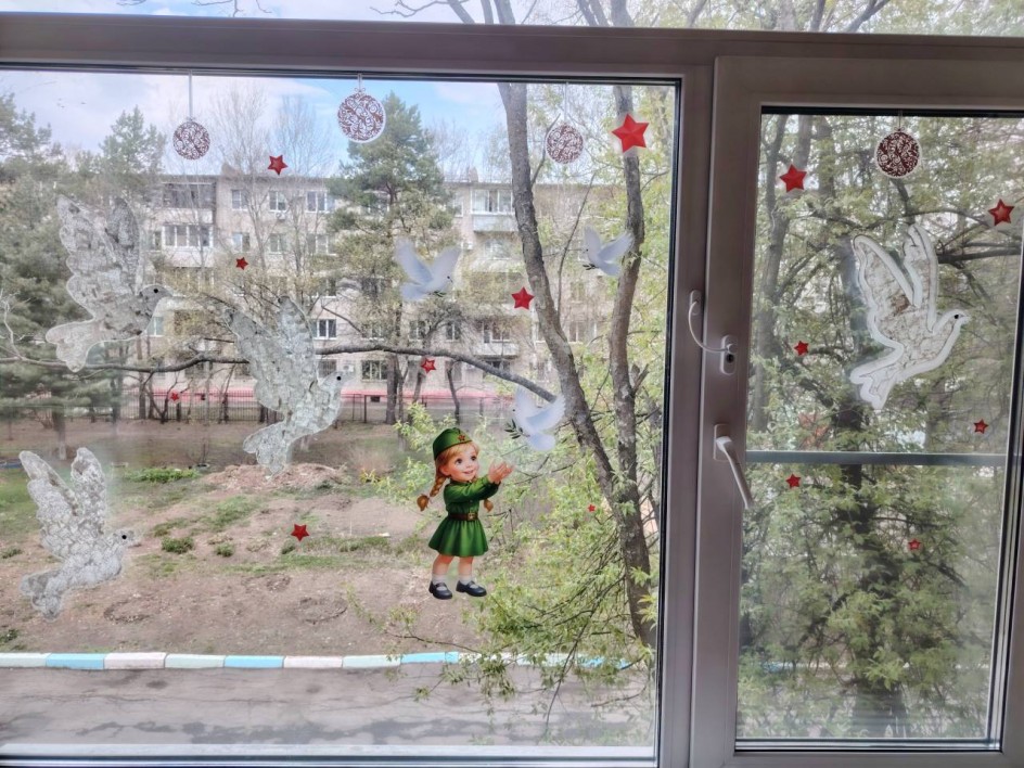 Окно Победы