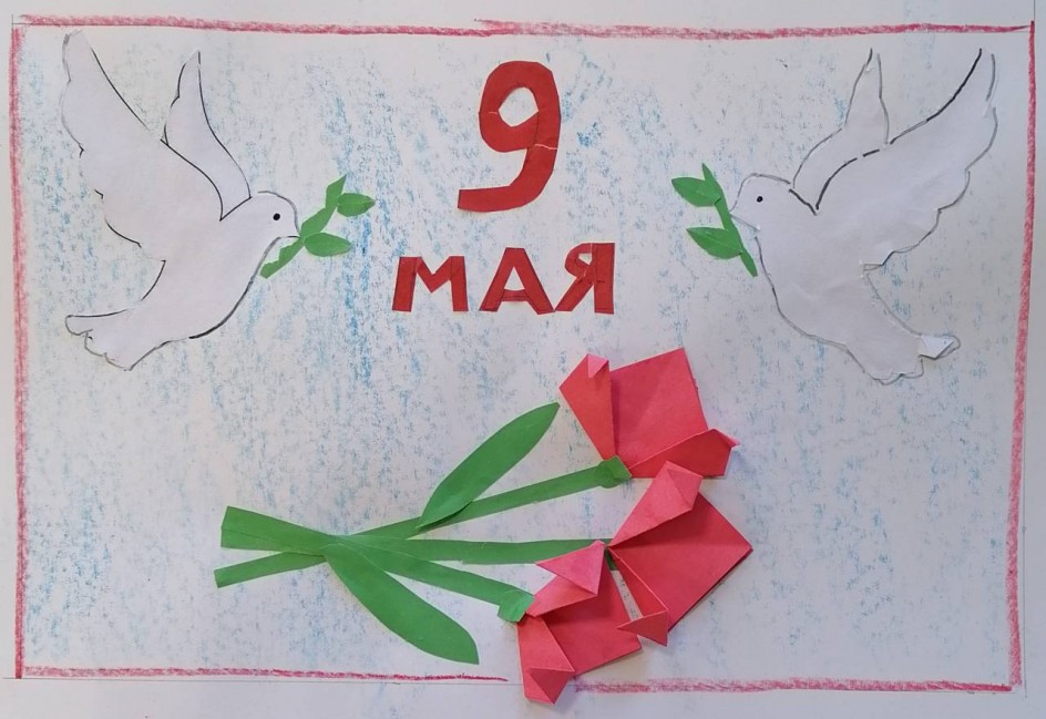 "Победный май"