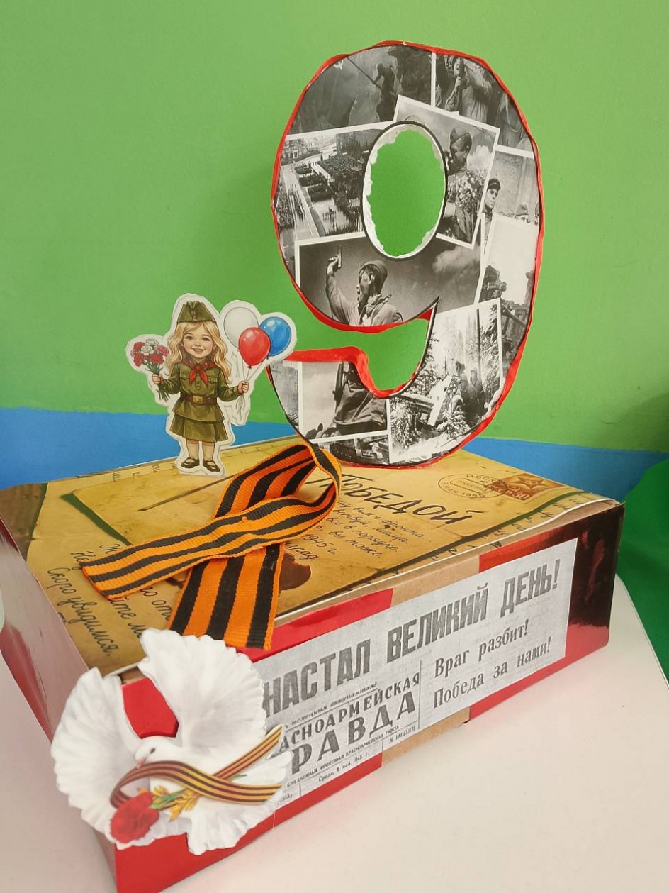 поделка "9 мая День Победы!"