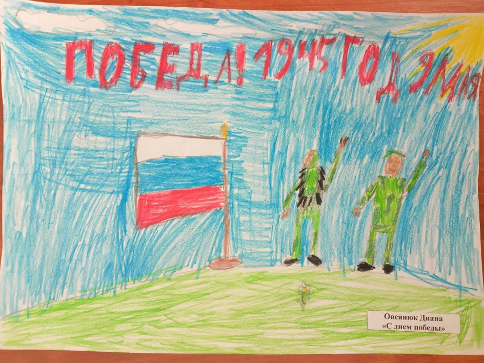 С днем победы!