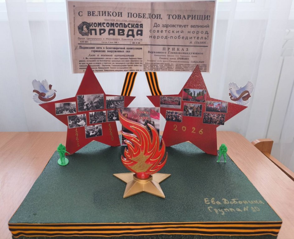 "С Великой победой, товарищи!"
