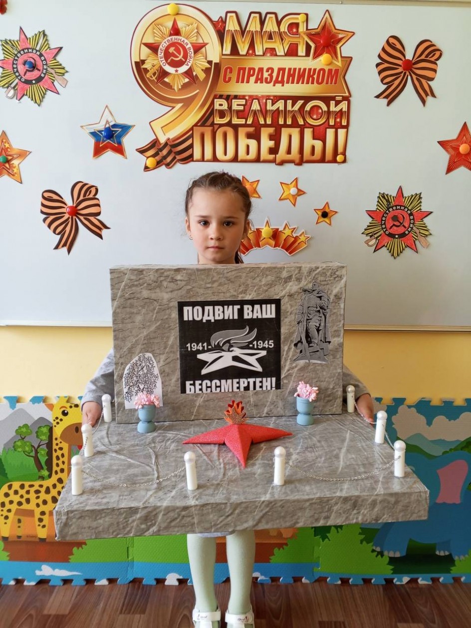Вечный огонь