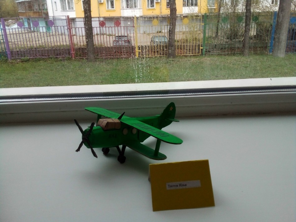 "АН-2"