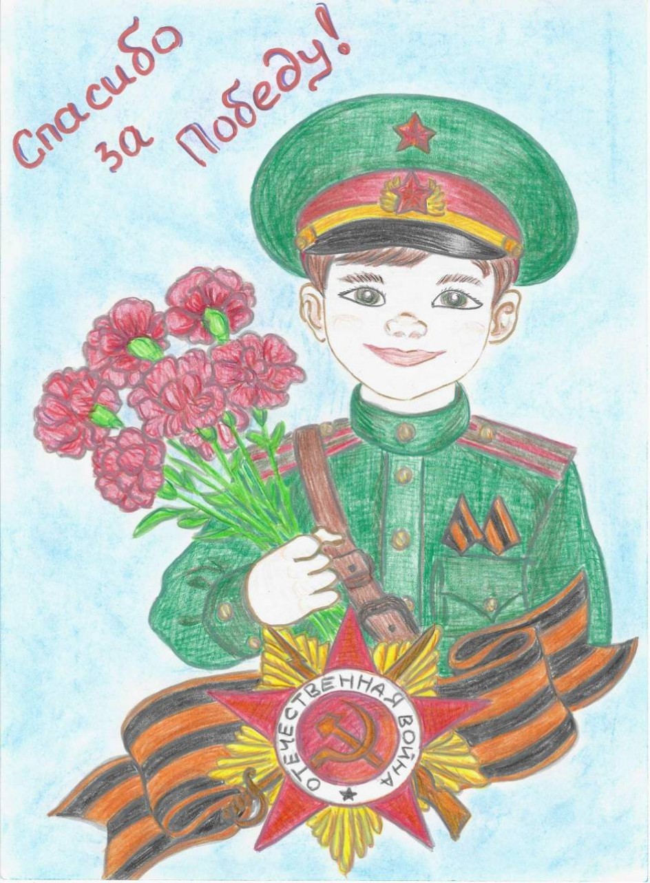 Спасибо за Победу!