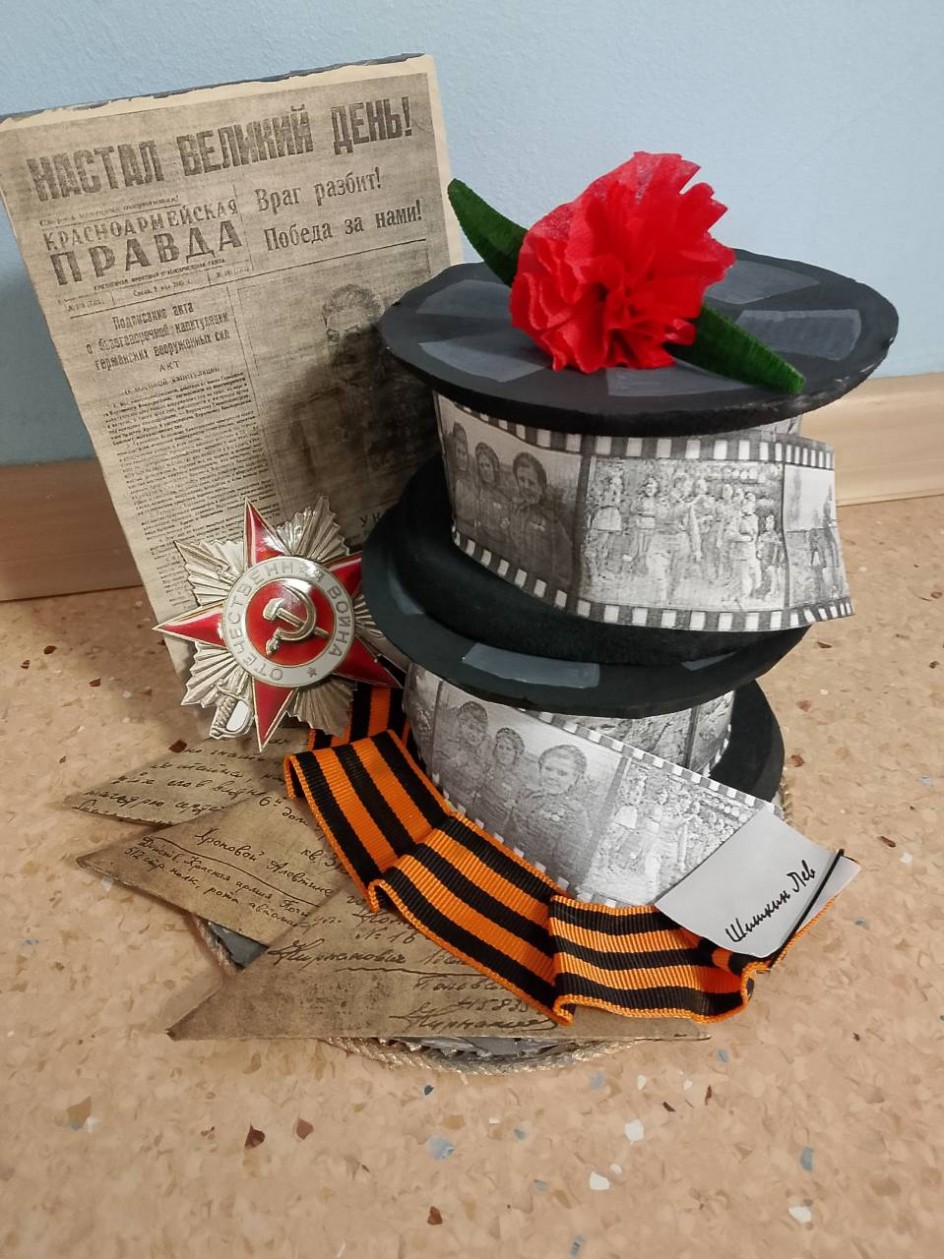поделка "Хроники ВОВ"
