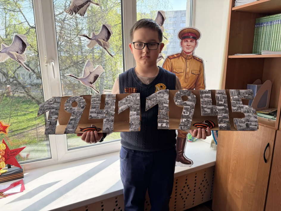 Ваш подвиг бессмертен