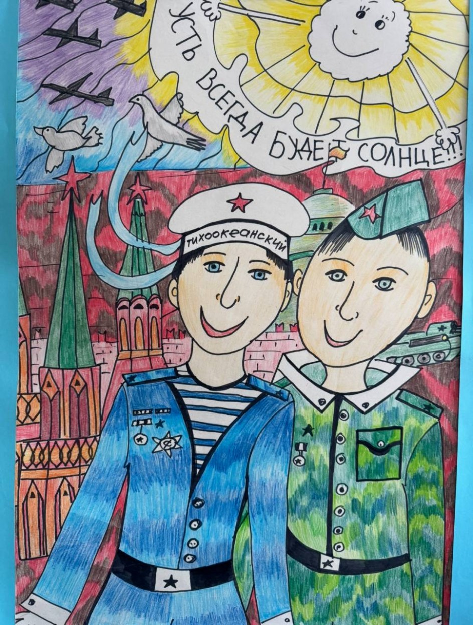 Пусть всегда будет солнце!
