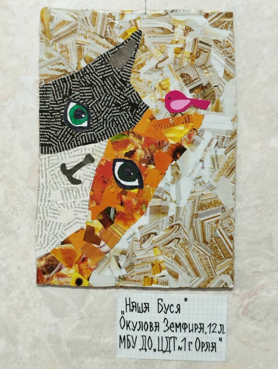 "Наша Буся"