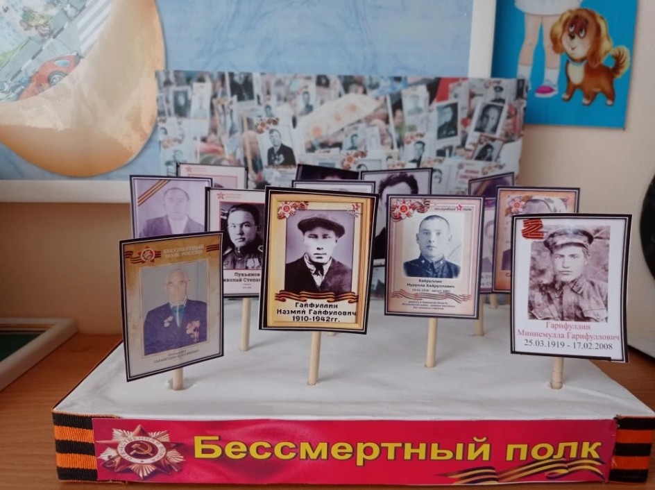 Бессмертный полк