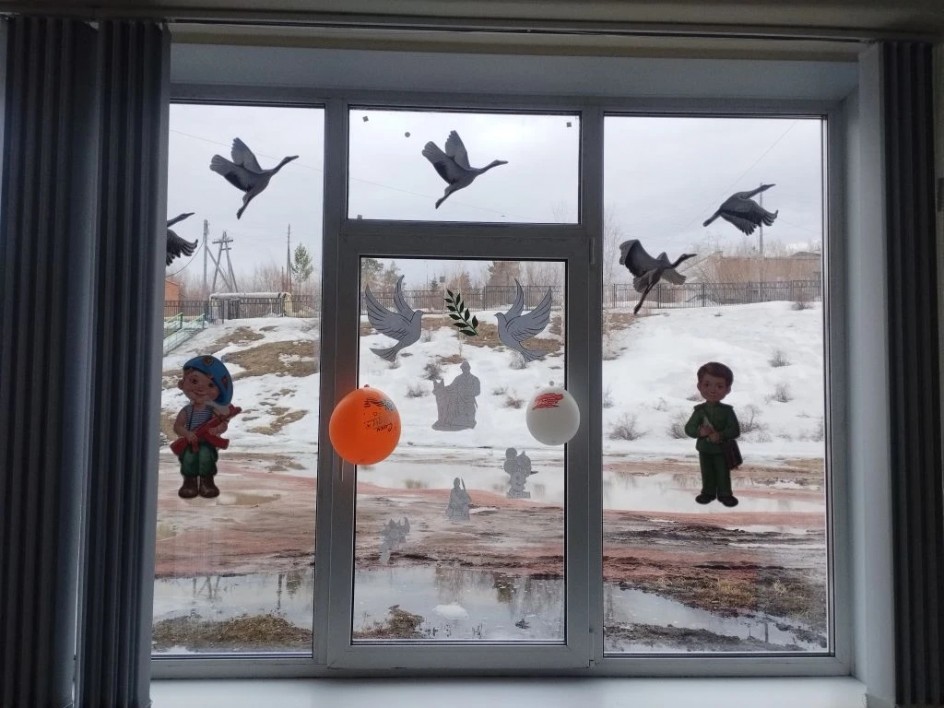 Окно Победы