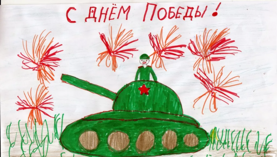 День победы!