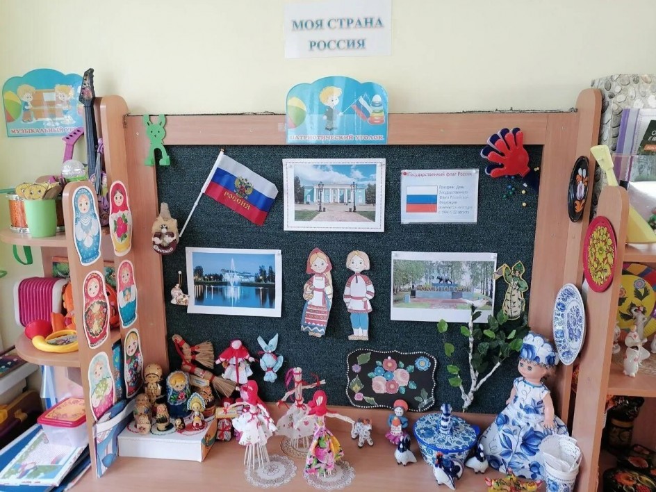 Моя страна Россия !