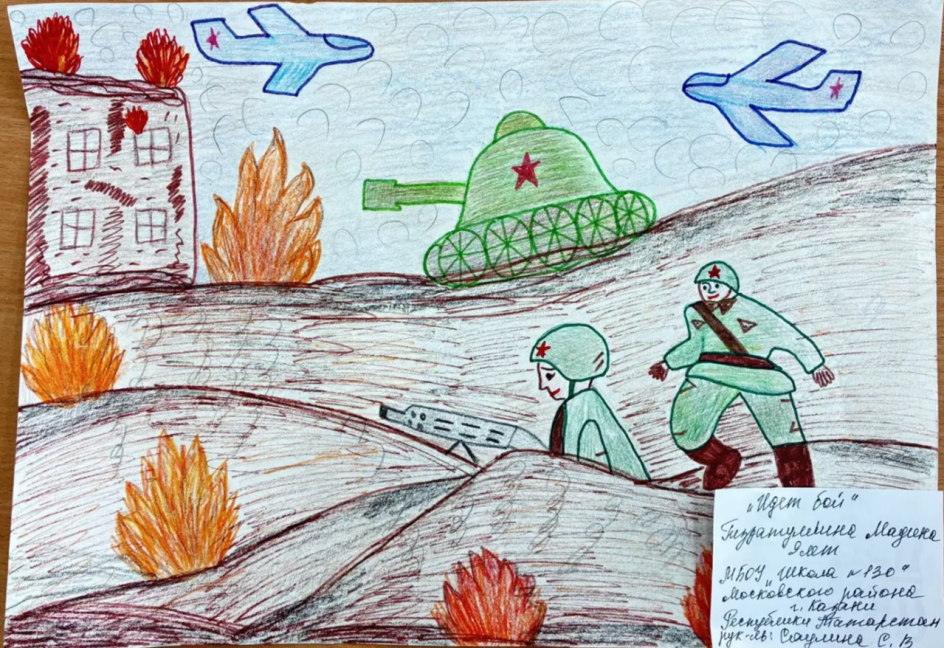 Идет бой