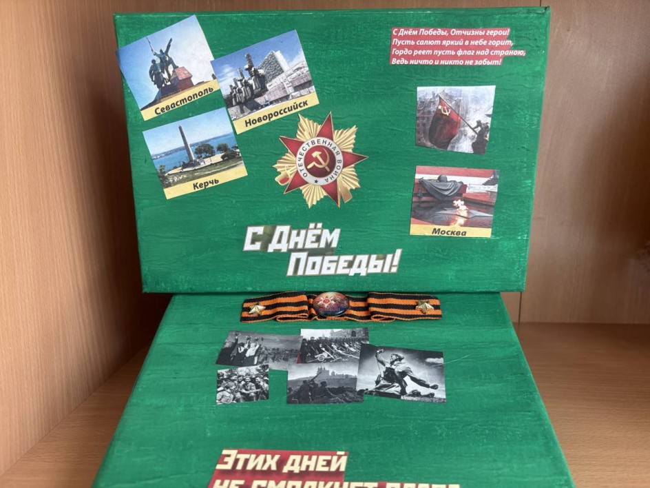 С Днём Победы- города Герои!