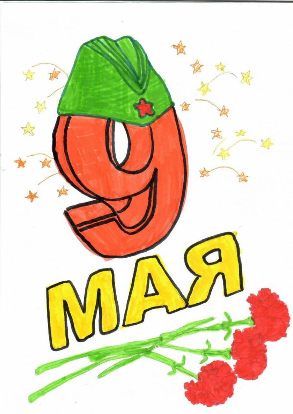 Салют Победы