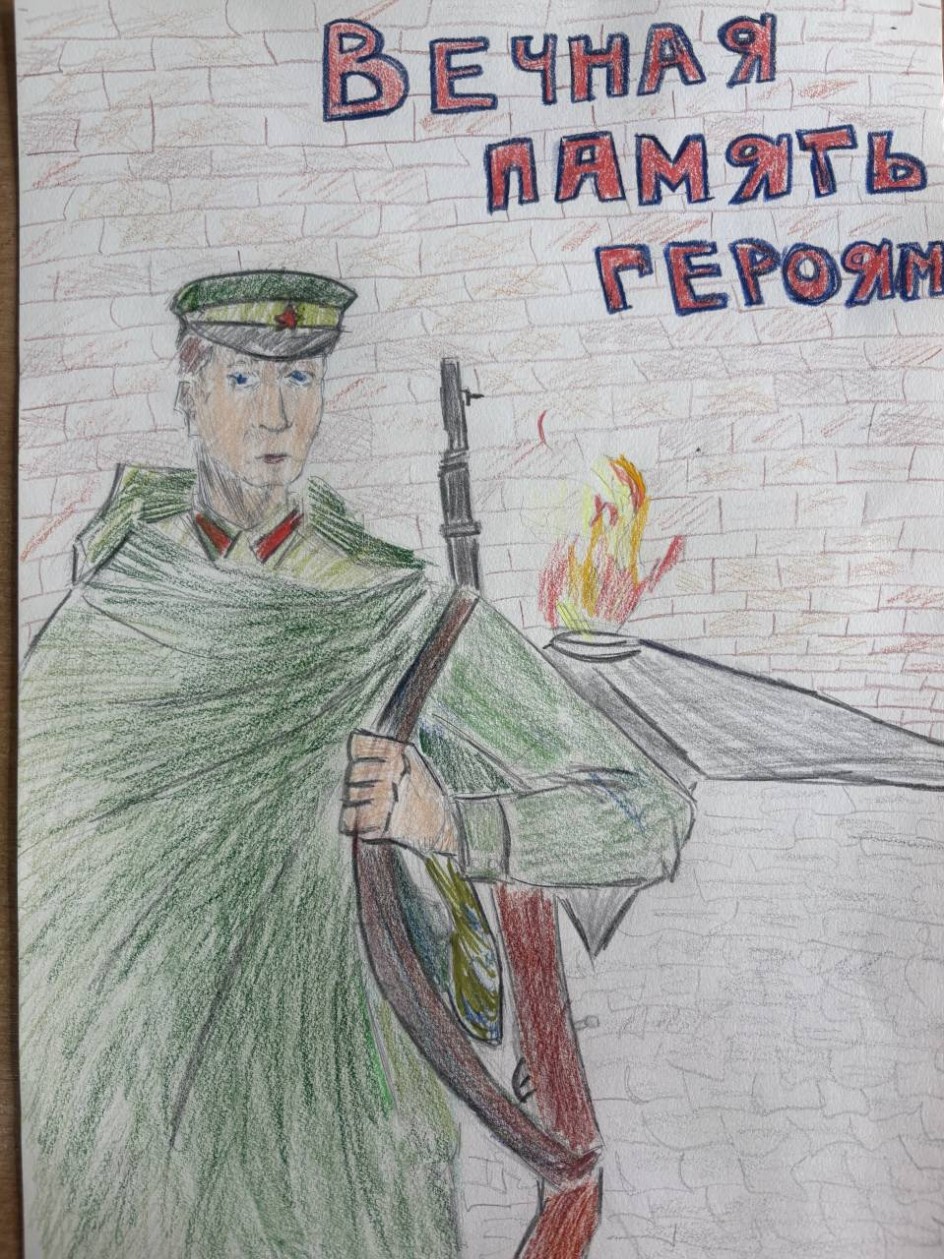 Вечная память героям!