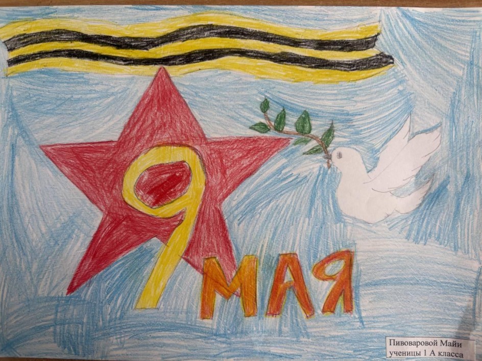 9 Мая