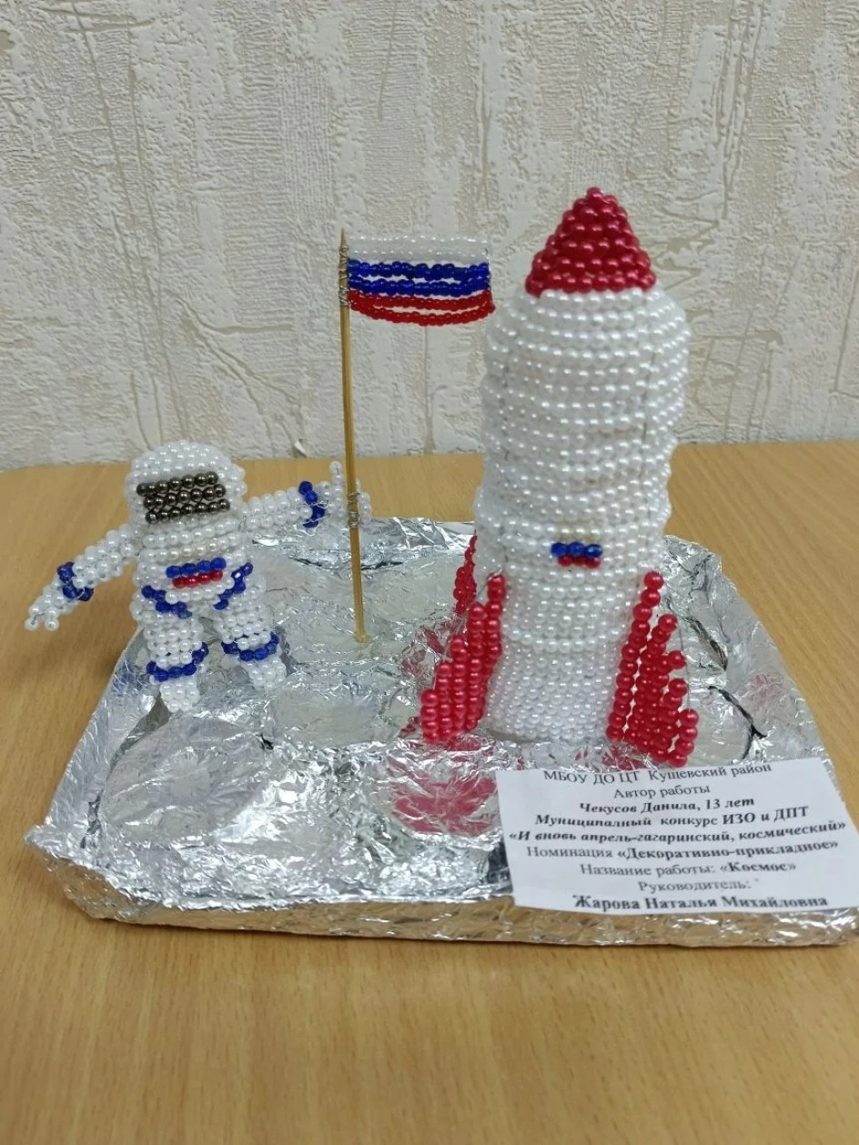 "Космос"