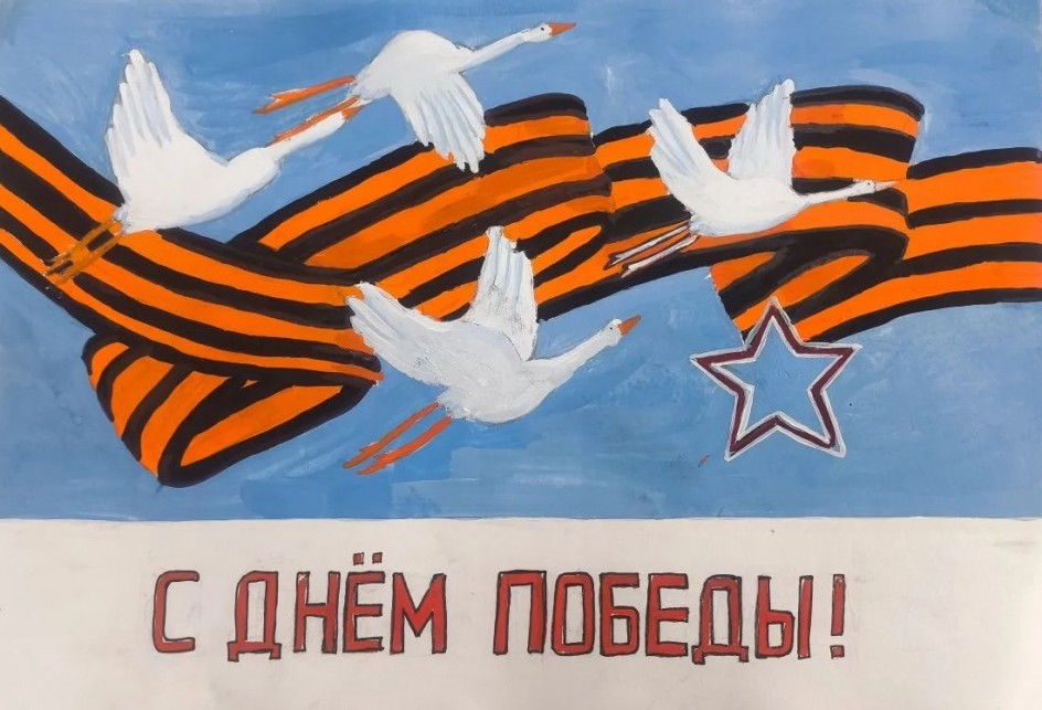Открытка "С Днём Победы!"