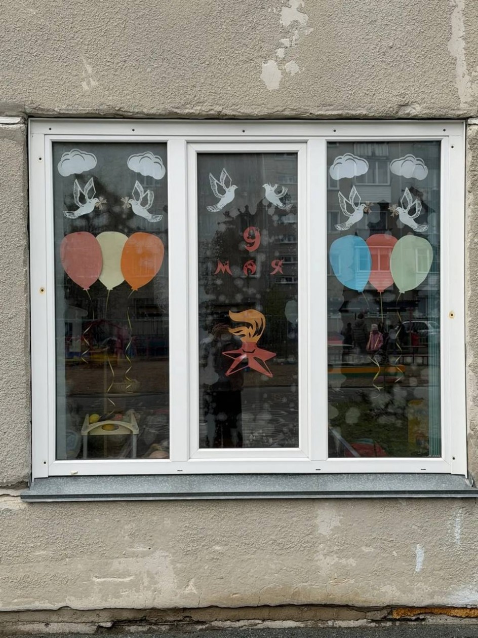 "9 мая"