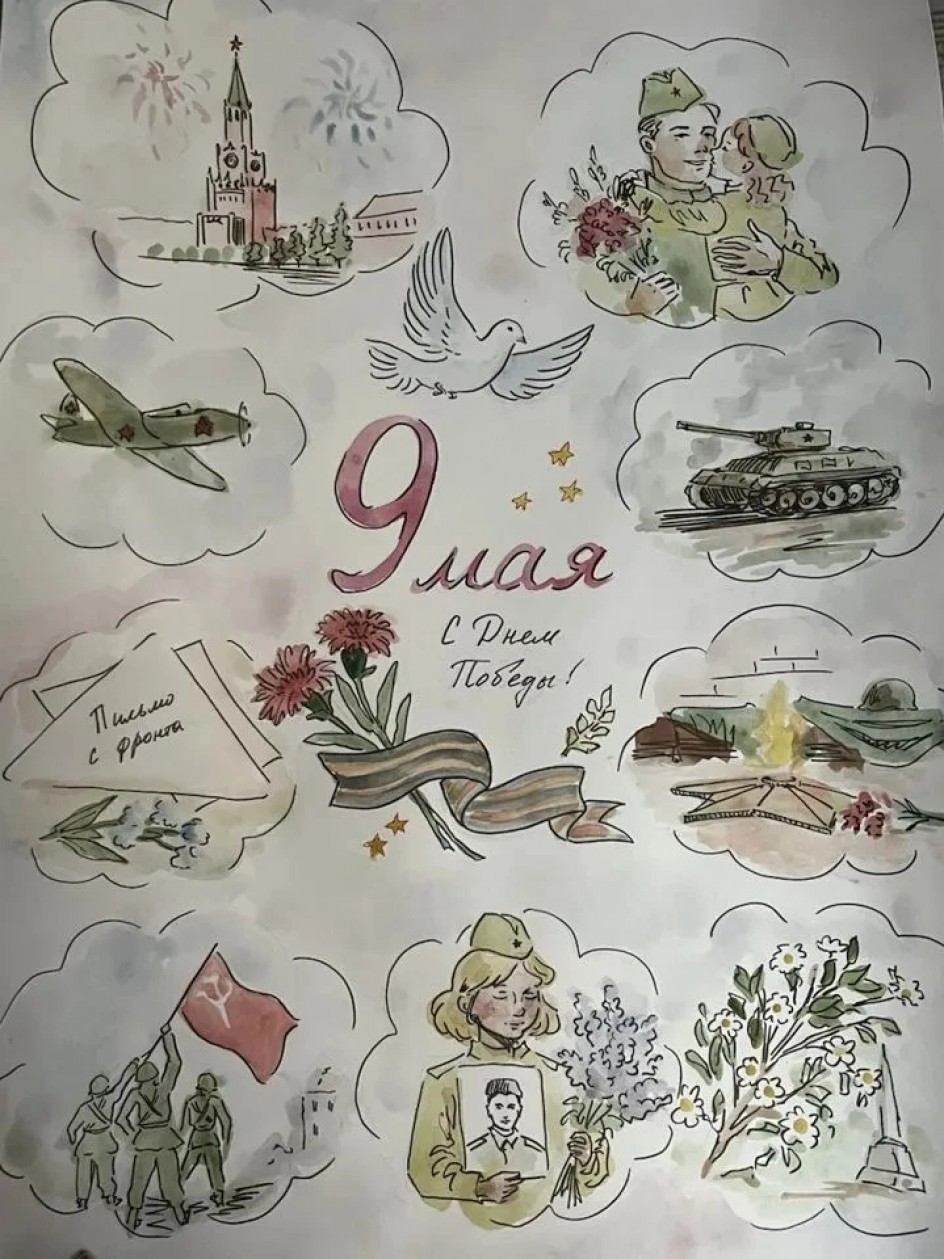 "День победы"