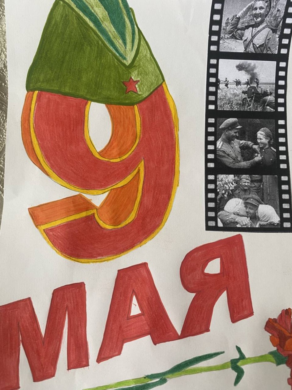 9 МАЯ