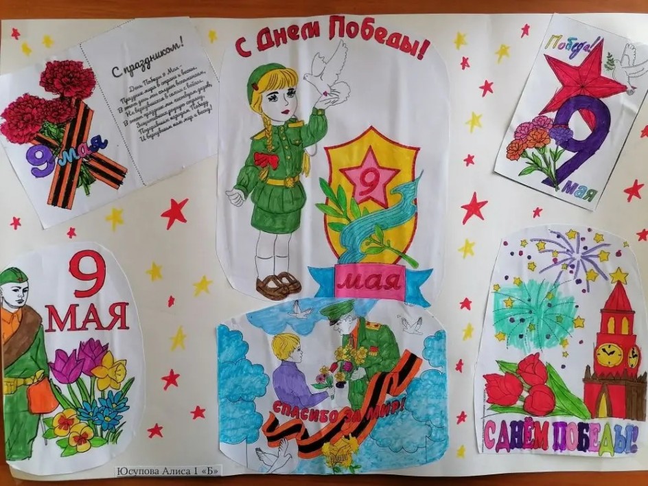 День Победы!