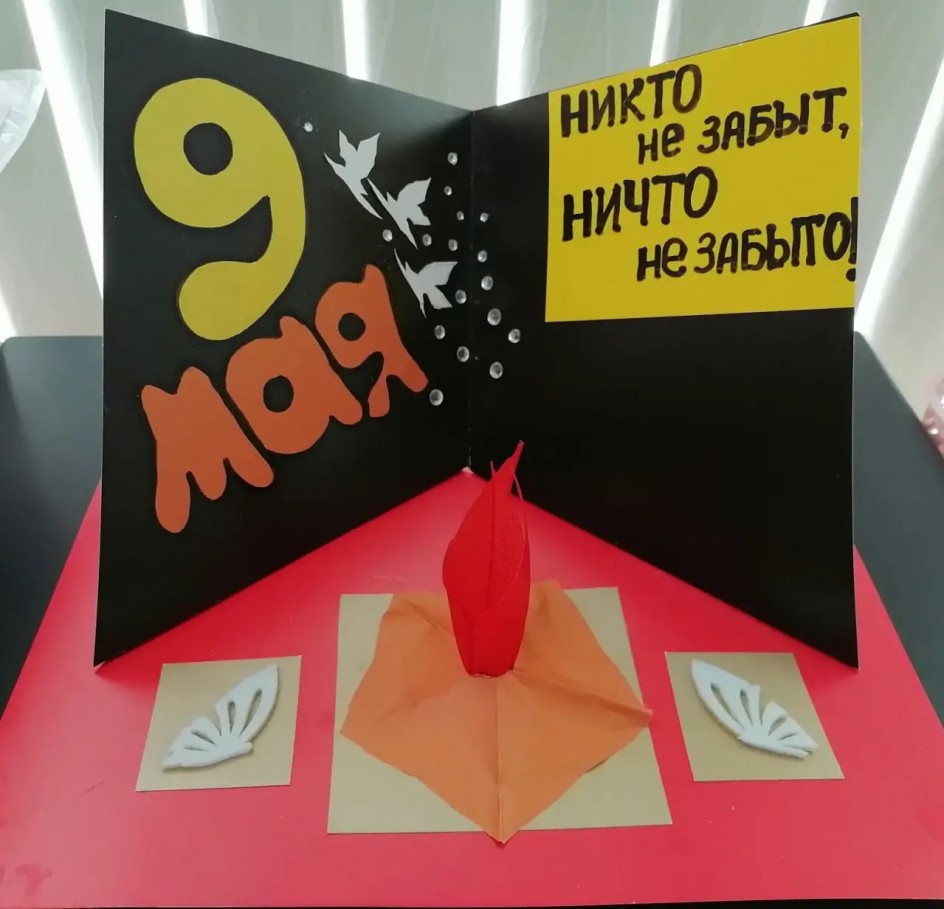 Никто не забыт, Ничто не забыто!