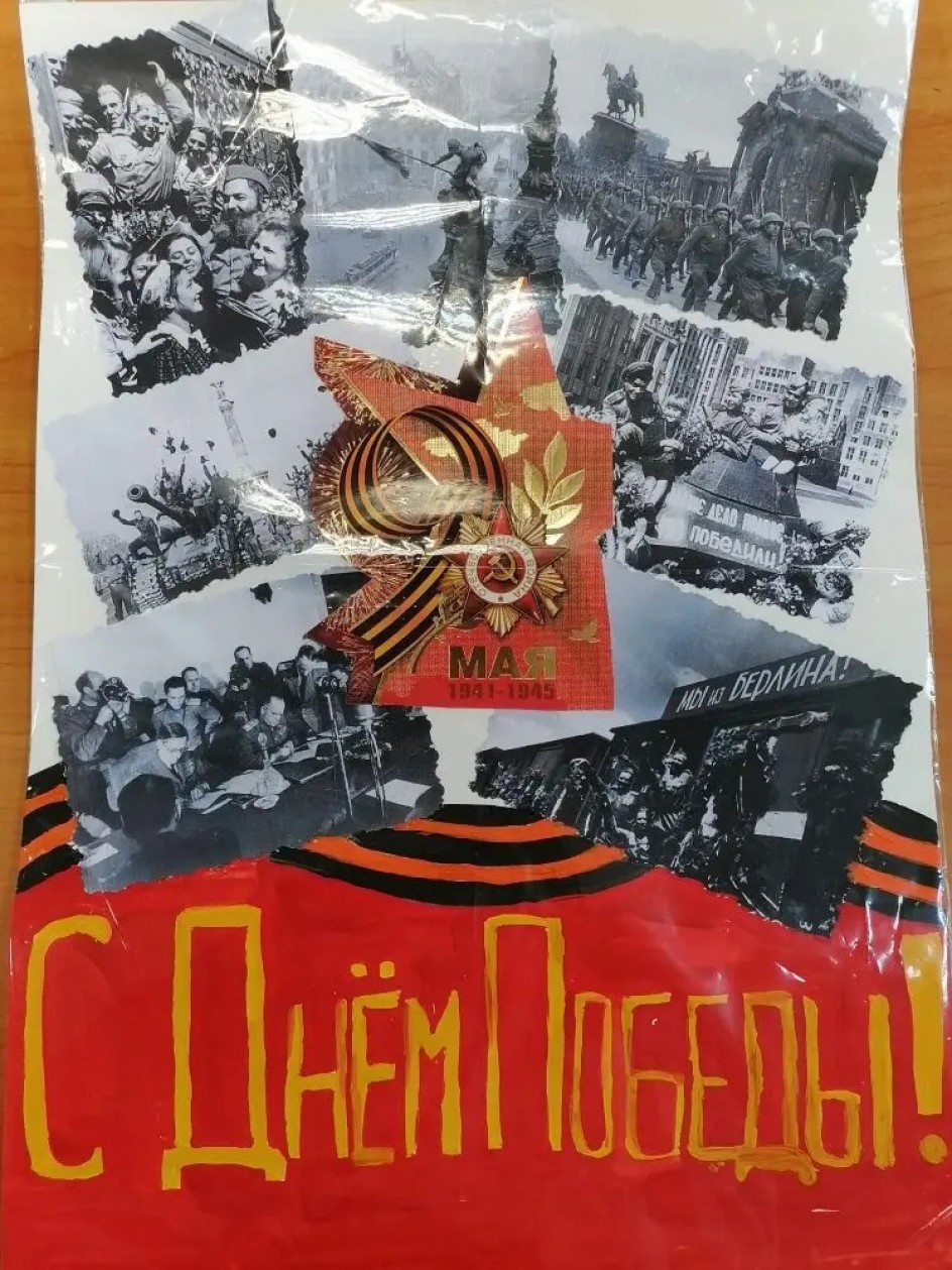 С Днем Победы!