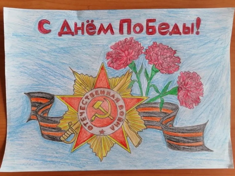 С Днем  Победы!
