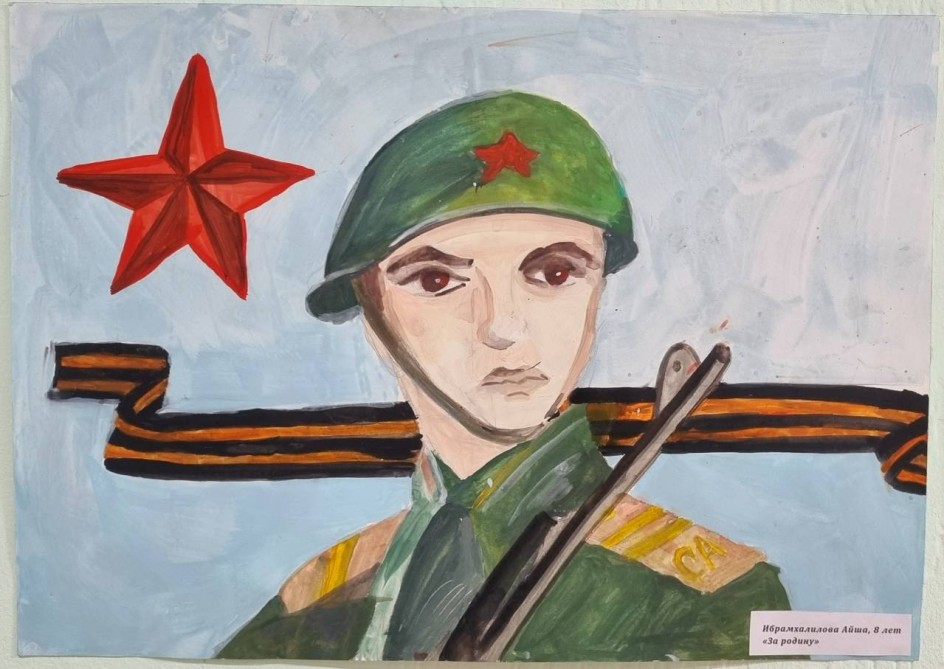 За Родину!