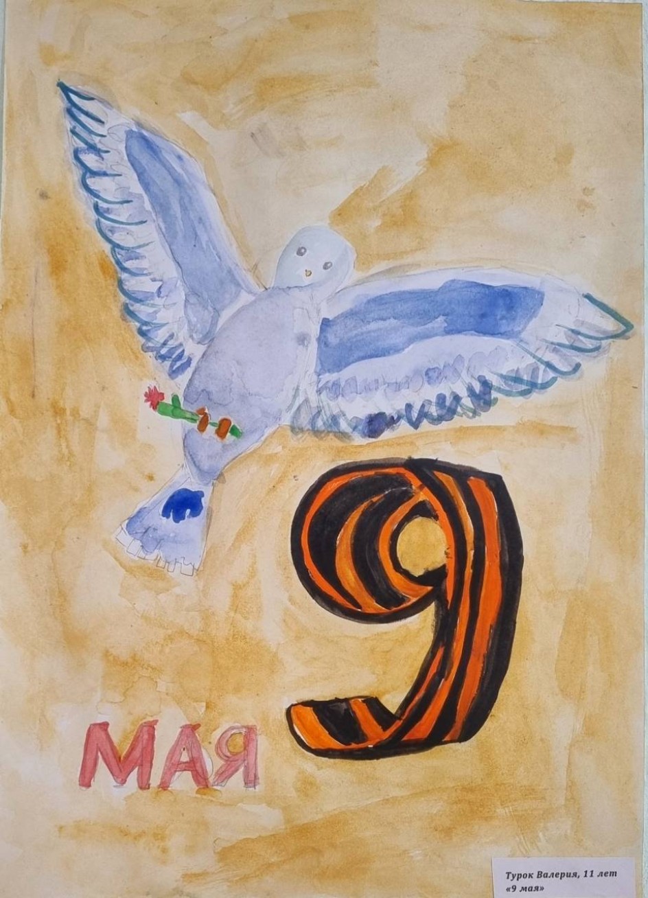 9 мая