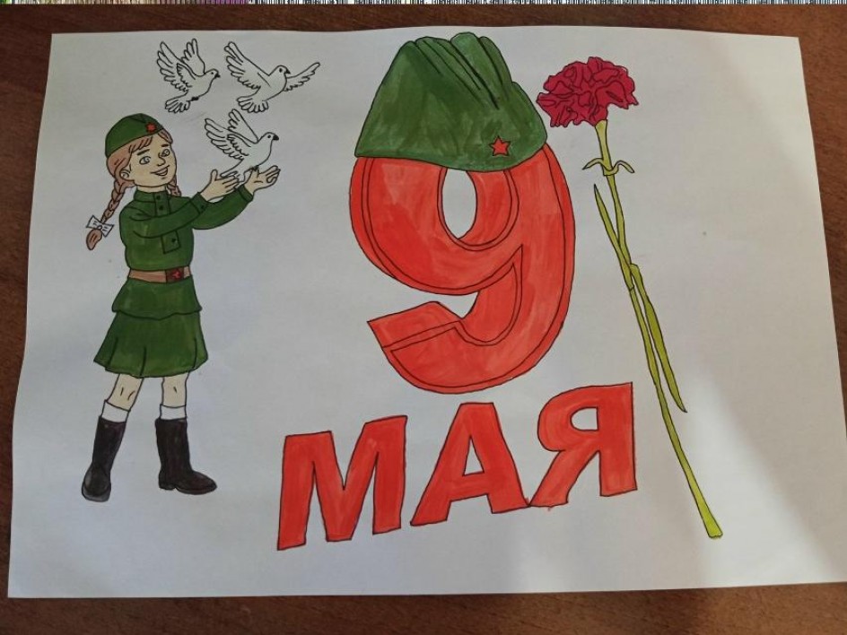 С днем победы!