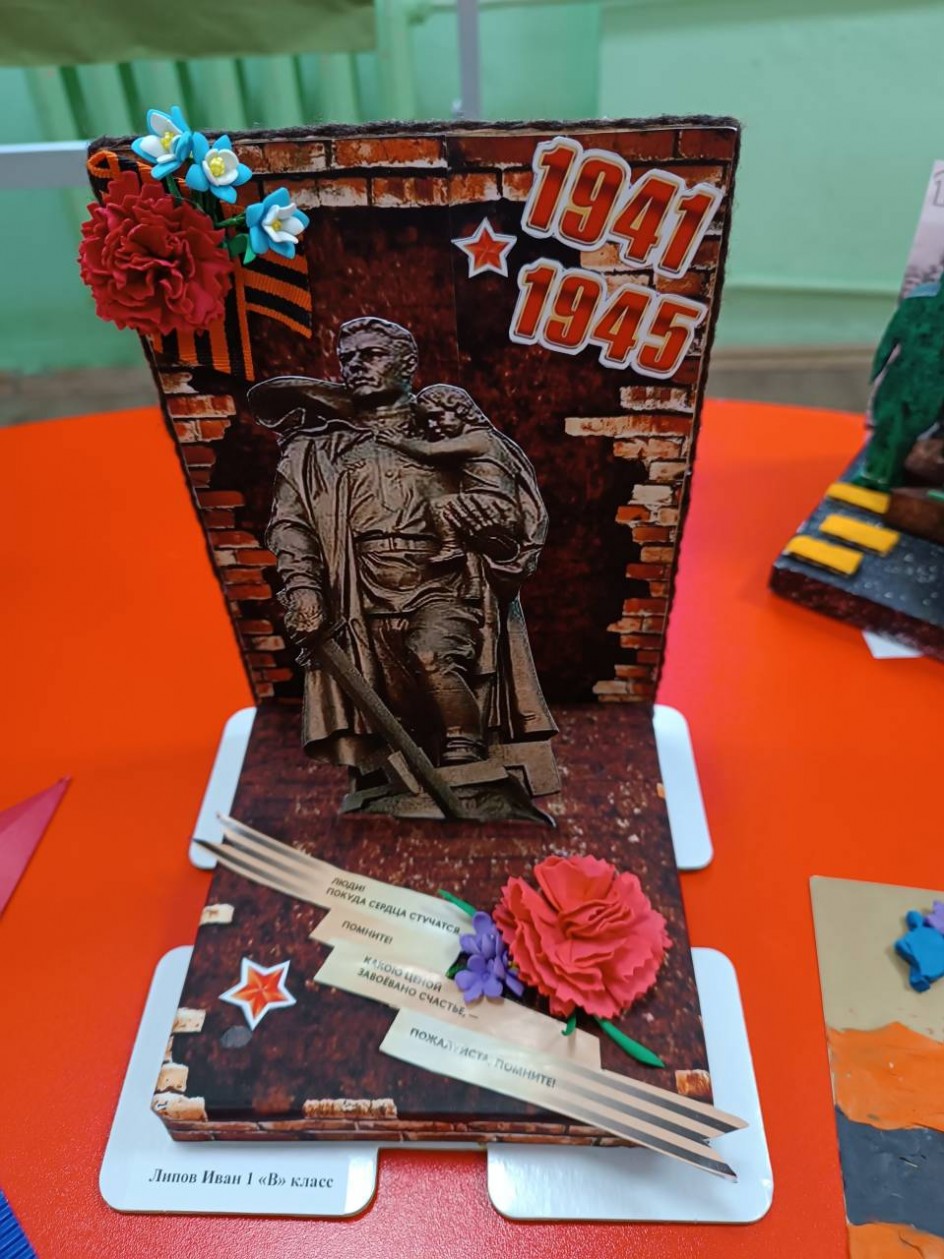 Воин-освободитель