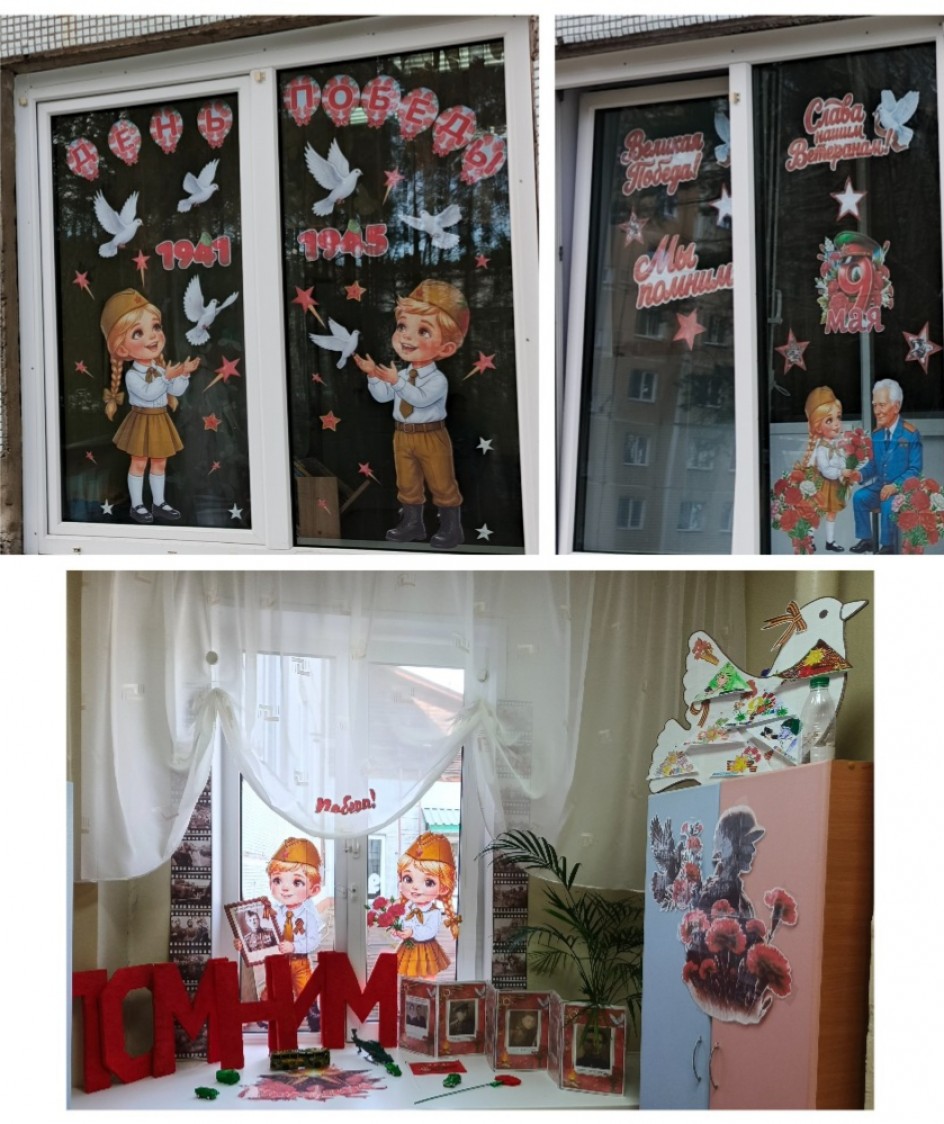 "Мы помним! Мы гордимся!"