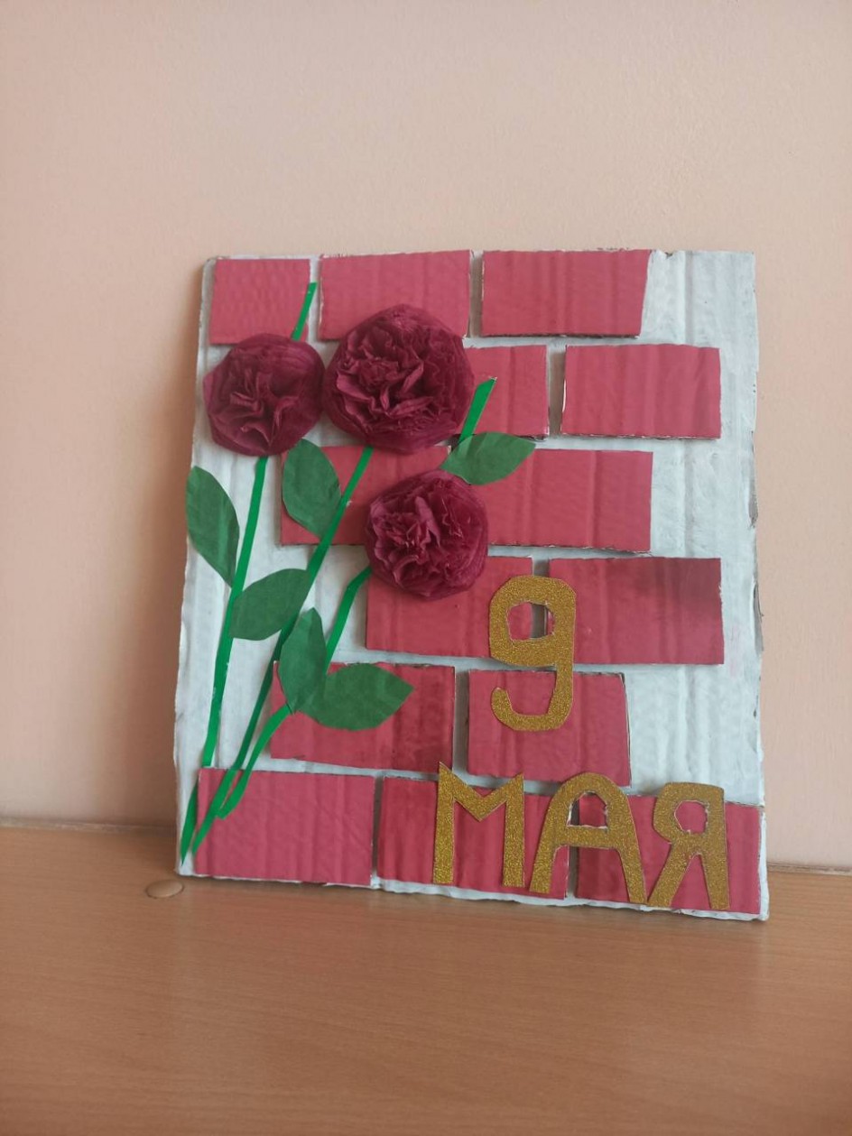 9 Мая
