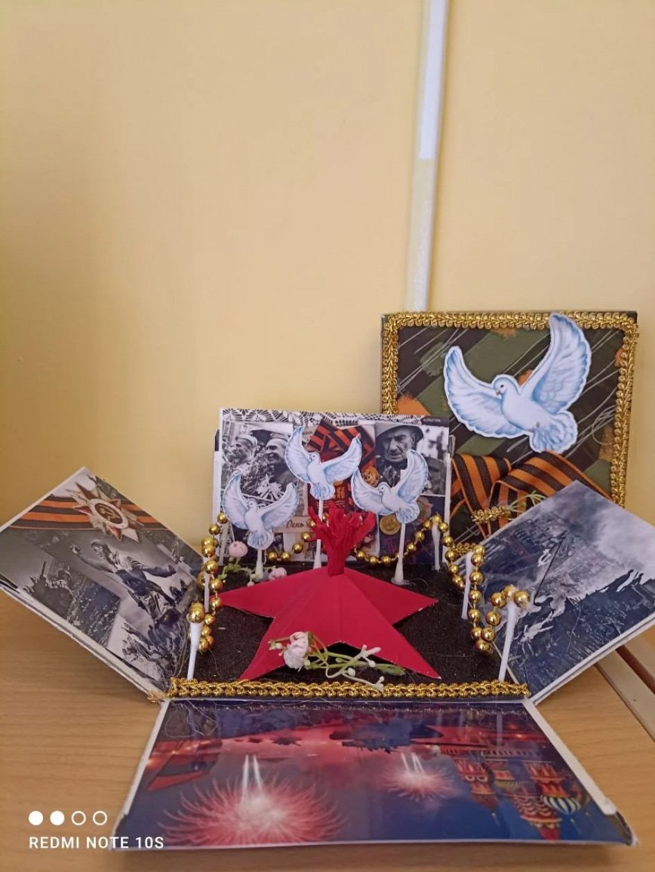 История ПобеДЫ